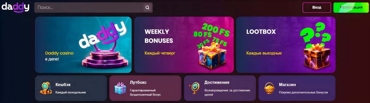 Casino Daddy Официальный Сайт
