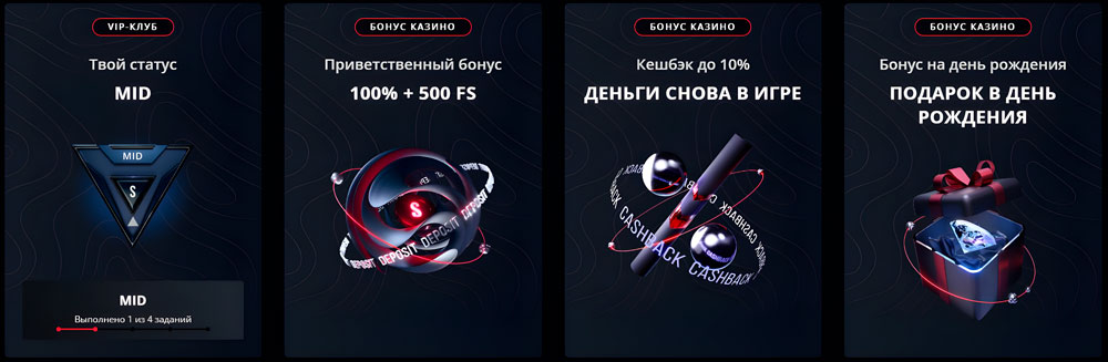 Бонусы Starda Casino