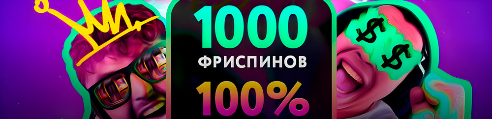 Бонусы Покердом