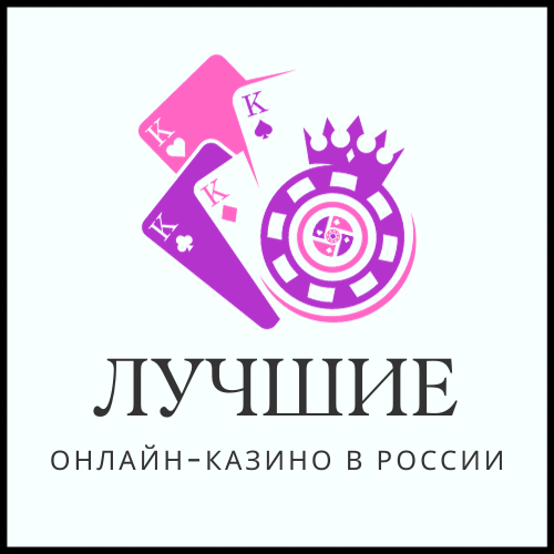 Подробнее о статье Лучшие Онлайн Казино 2023