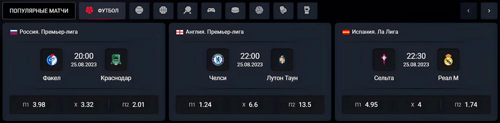 Спортивные ставки Starda Casino