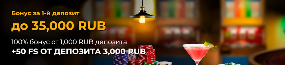 Бонусы Loft Casino