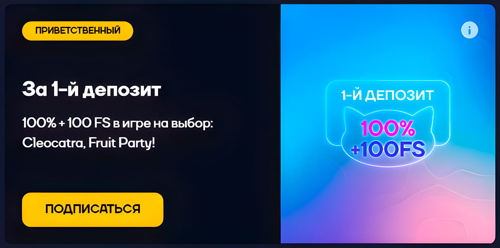 Бонусы Cat Casino